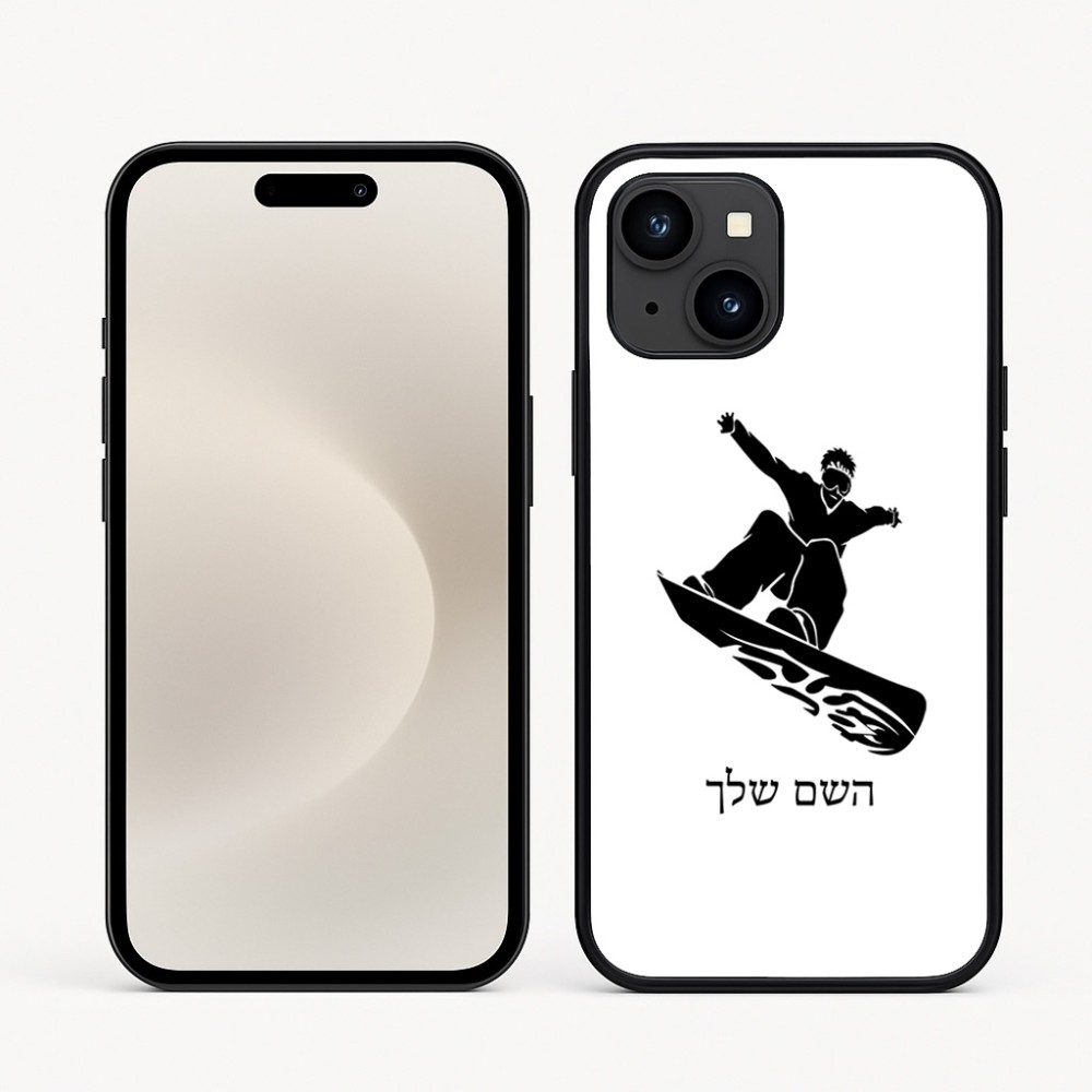 כיסוי בעיצוב אישי עם השם שלך לדגם - Apple iPhone 16e בעיצוב סנובורדיסט
