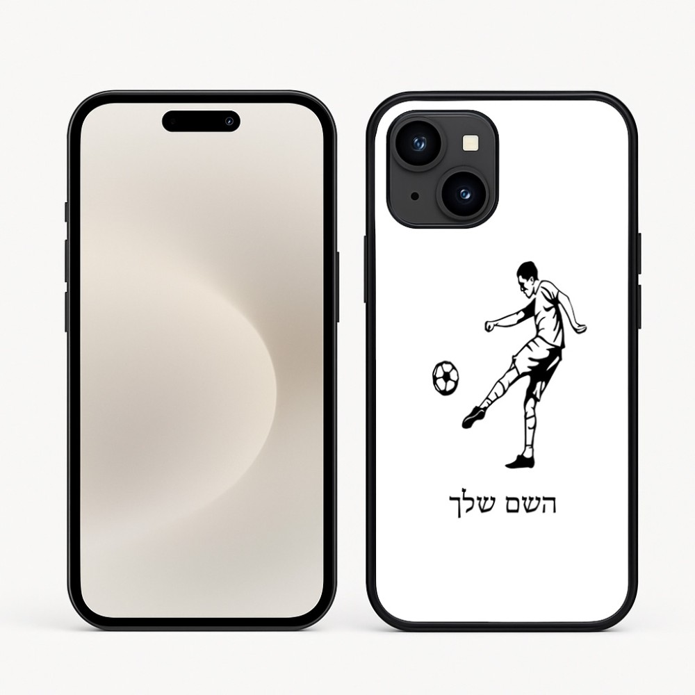 כיסוי בעיצוב אישי עם השם שלך לדגם - Apple iPhone 16e בעיצוב שחקן כדורגל
