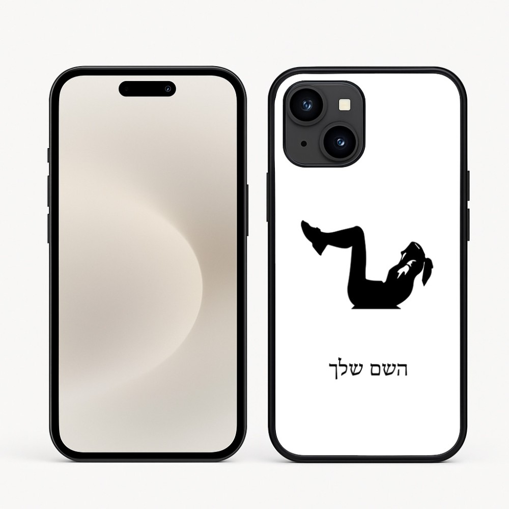 כיסוי בעיצוב אישי עם השם שלך לדגם - Apple iPhone 16e בעיצוב אישה מתאמנת