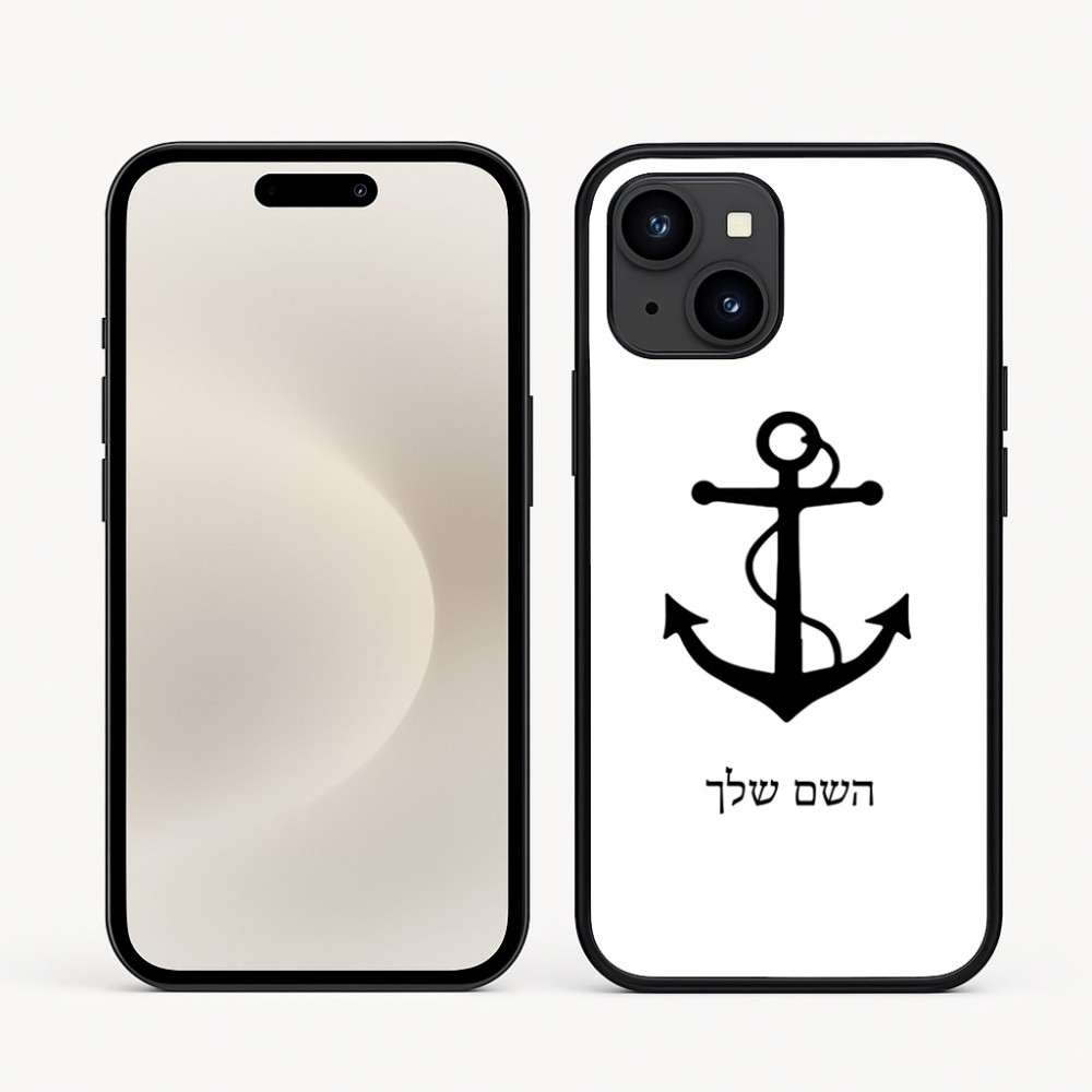 כיסוי בעיצוב אישי עם השם שלך לדגם - Apple iPhone 16e בעיצוב לעגן