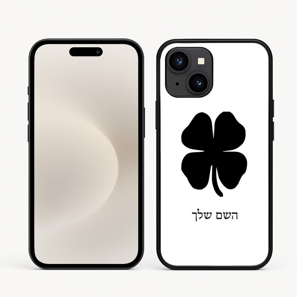 כיסוי בעיצוב אישי עם השם שלך לדגם - Apple iPhone 16e בעיצוב קלבר