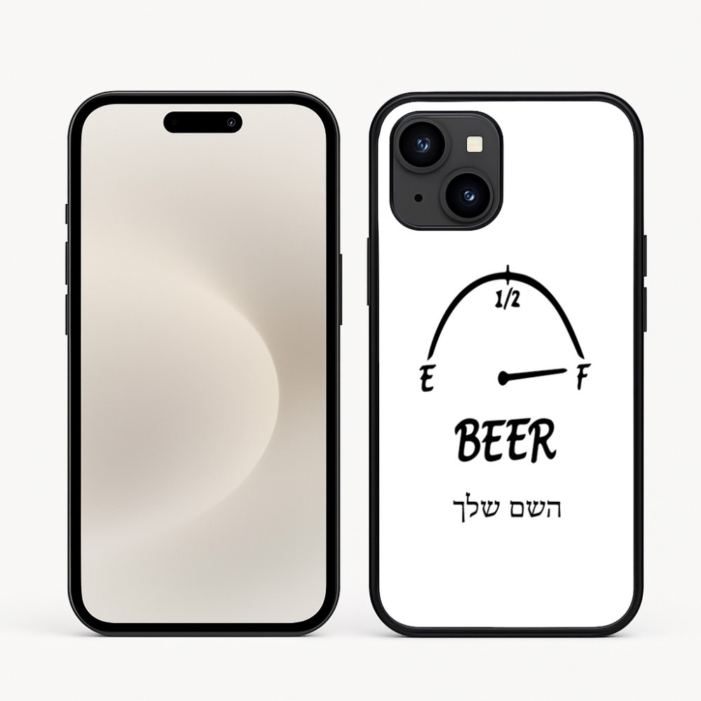 כיסוי בעיצוב אישי עם השם שלך לדגם - Apple iPhone 16e בעיצוב מיכל של בירה