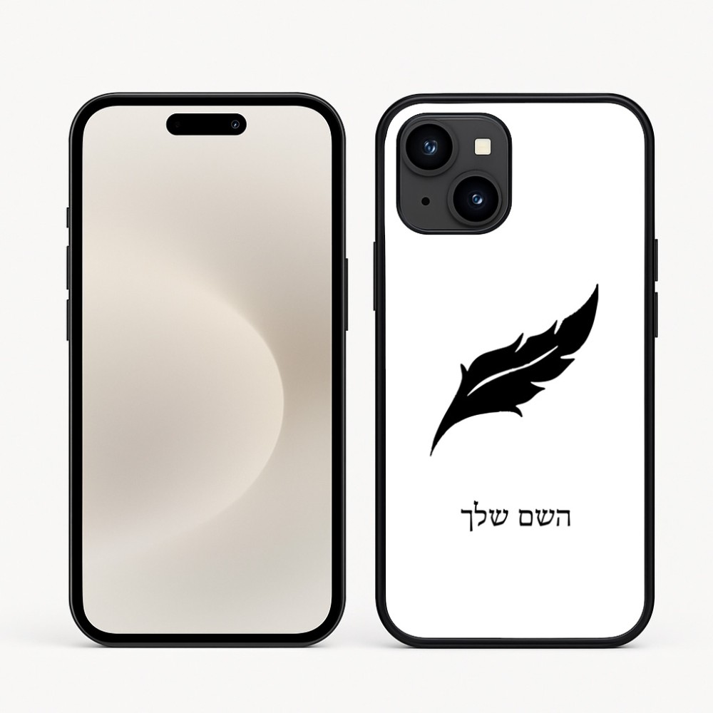 כיסוי בעיצוב אישי עם השם שלך לדגם - Apple iPhone 16e בעיצוב נוצת נוצה