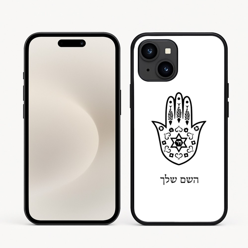כיסוי בעיצוב אישי עם השם שלך לדגם - Apple iPhone 16e בעיצוב חמסה - קבלה