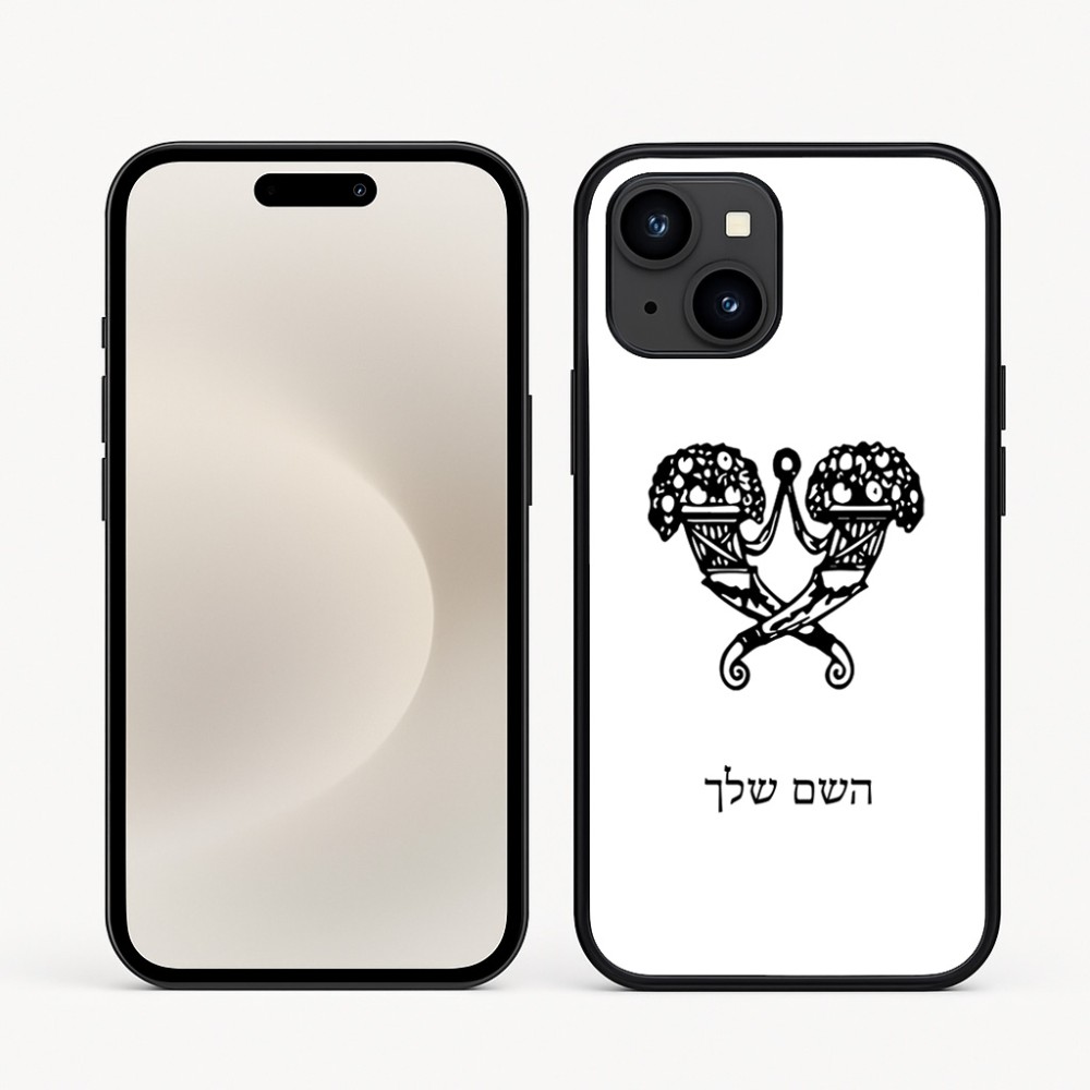 כיסוי בעיצוב אישי עם השם שלך לדגם - Apple iPhone 16e בעיצוב פרחי קרן