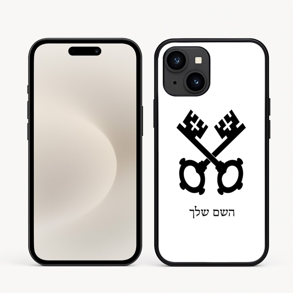 כיסוי בעיצוב אישי עם השם שלך לדגם - Apple iPhone 16e בעיצוב מפתחות