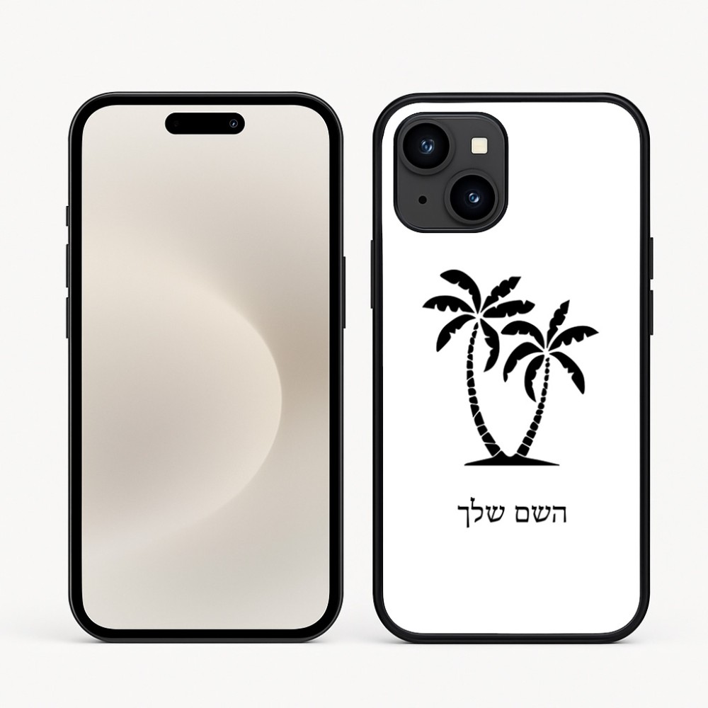 כיסוי בעיצוב אישי עם השם שלך לדגם - Apple iPhone 16e בעיצוב כפות ידיים