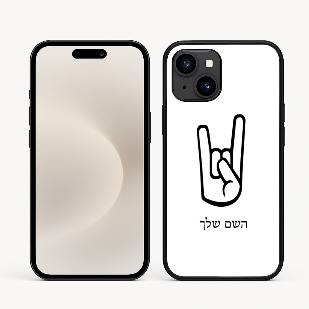 כיסוי בעיצוב אישי עם השם שלך לדגם - Apple iPhone 16e בעיצוב יד סלע