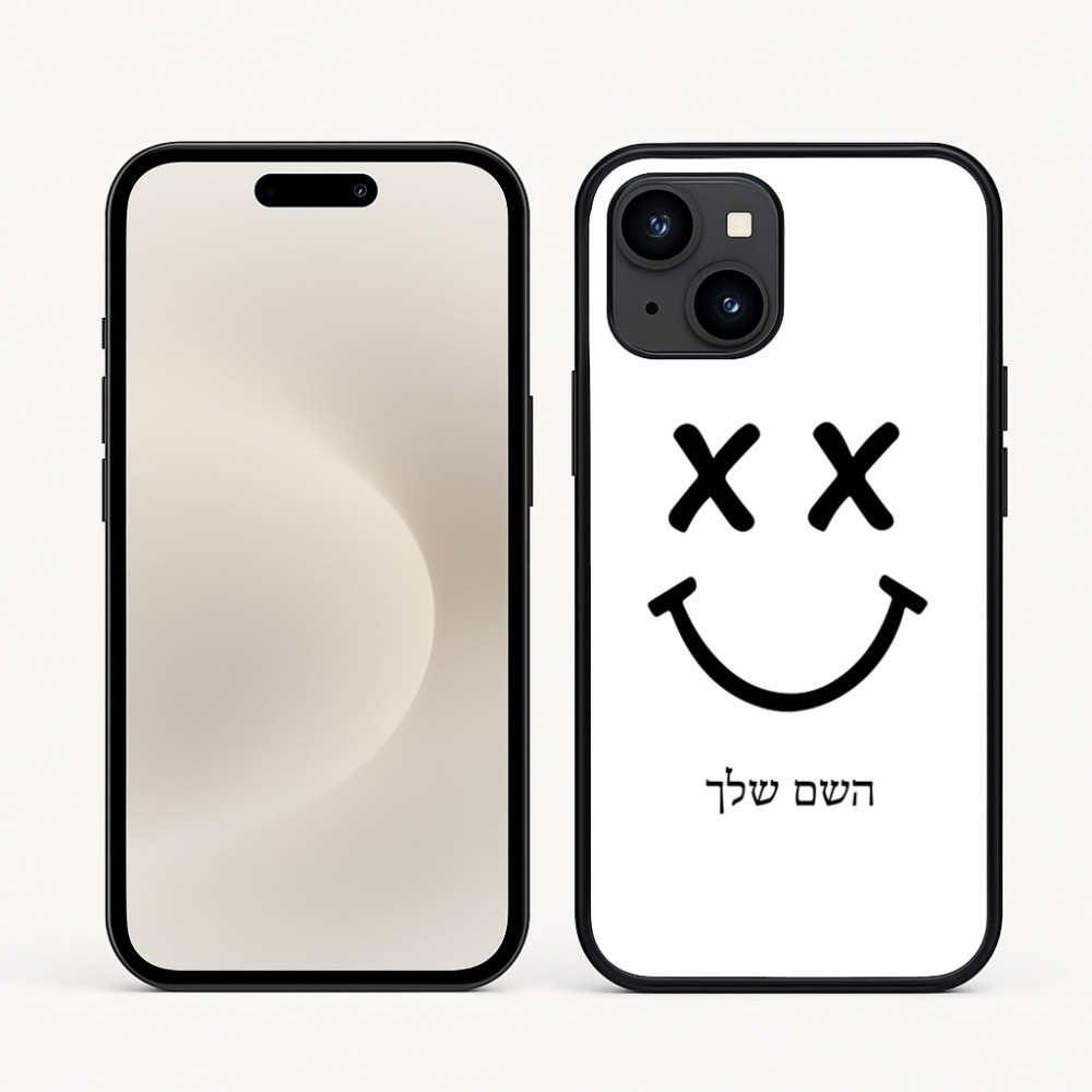 כיסוי בעיצוב אישי עם השם שלך לדגם - Apple iPhone 16e בעיצוב סמיילי