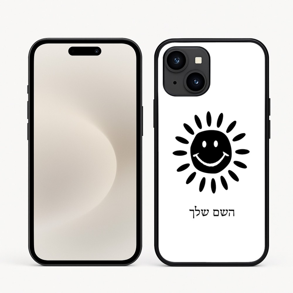 כיסוי בעיצוב אישי עם השם שלך לדגם - Apple iPhone 16e בעיצוב שמש