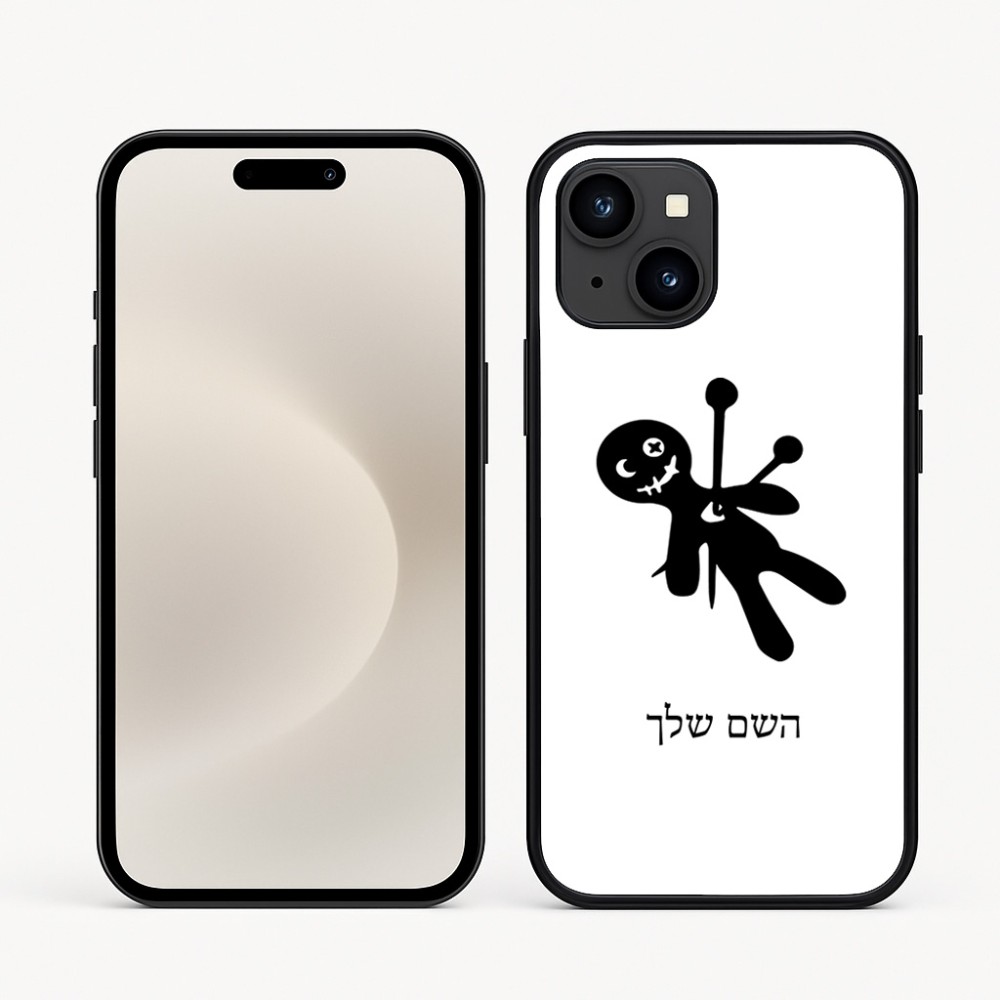 כיסוי בעיצוב אישי עם השם שלך לדגם - Apple iPhone 16e בעיצוב וודו
