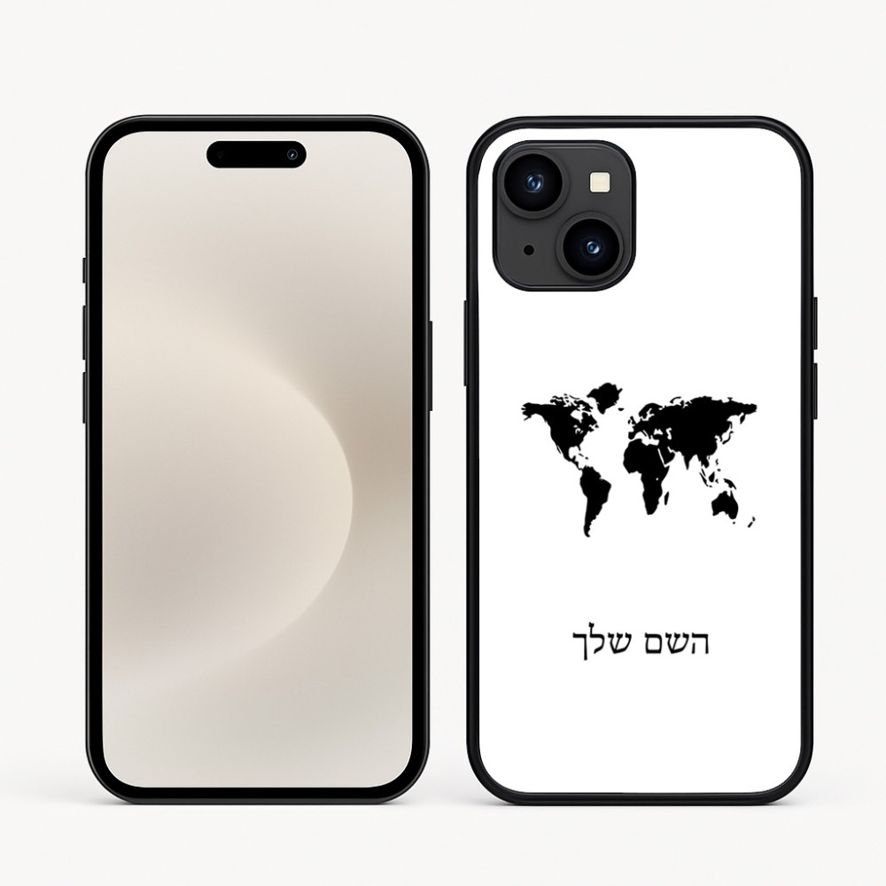 כיסוי בעיצוב אישי עם השם שלך לדגם - Apple iPhone 16e בעיצוב מפת העולם
