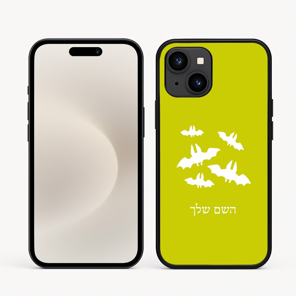 כיסוי בעיצוב אישי עם השם שלך לדגם - Apple iPhone 16e בעיצוב עטלפים