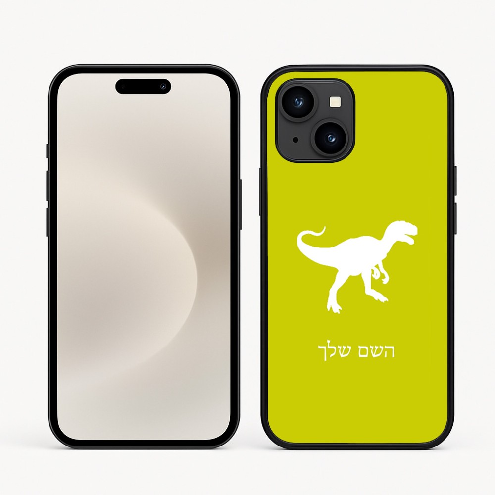 כיסוי בעיצוב אישי עם השם שלך לדגם - Apple iPhone 16e בעיצוב דינוזאור