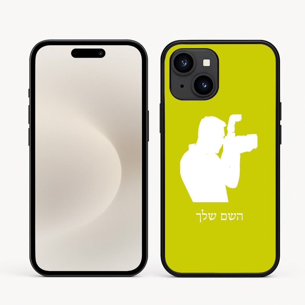 כיסוי בעיצוב אישי עם השם שלך לדגם - Apple iPhone 16e בעיצוב צלם - גברים