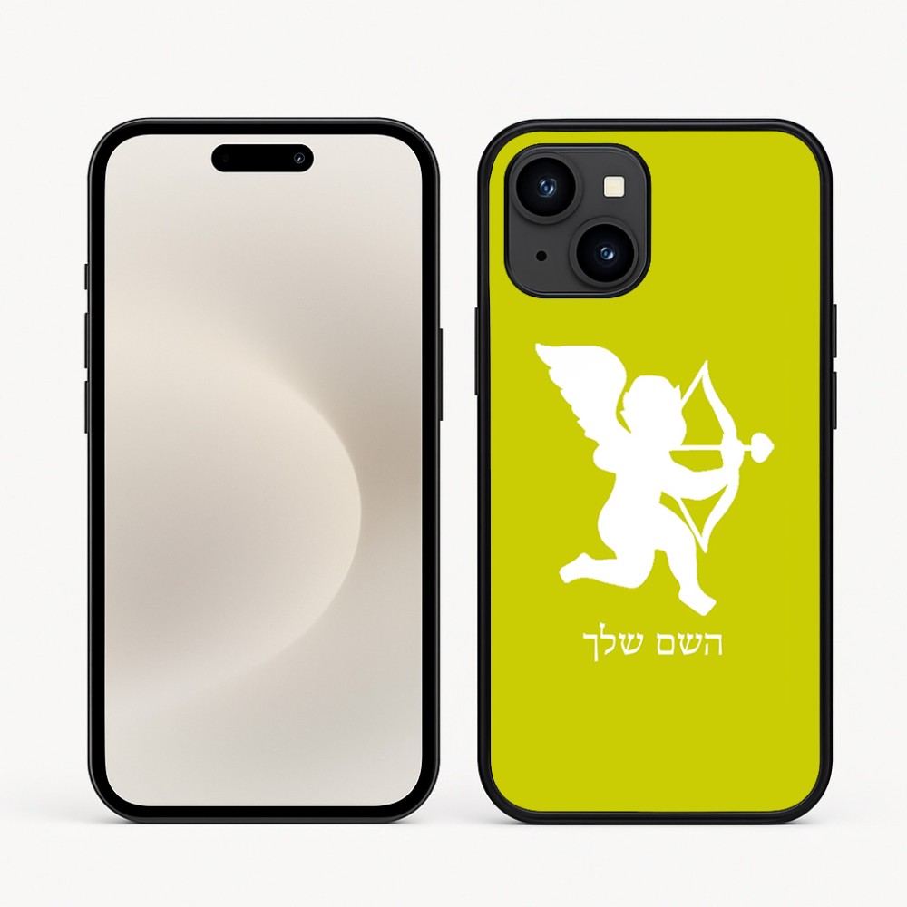 כיסוי בעיצוב אישי עם השם שלך לדגם - Apple iPhone 16e בעיצוב קופידון