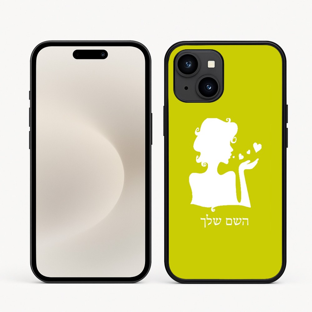 כיסוי בעיצוב אישי עם השם שלך לדגם - Apple iPhone 16e בעיצוב אהבת נשים