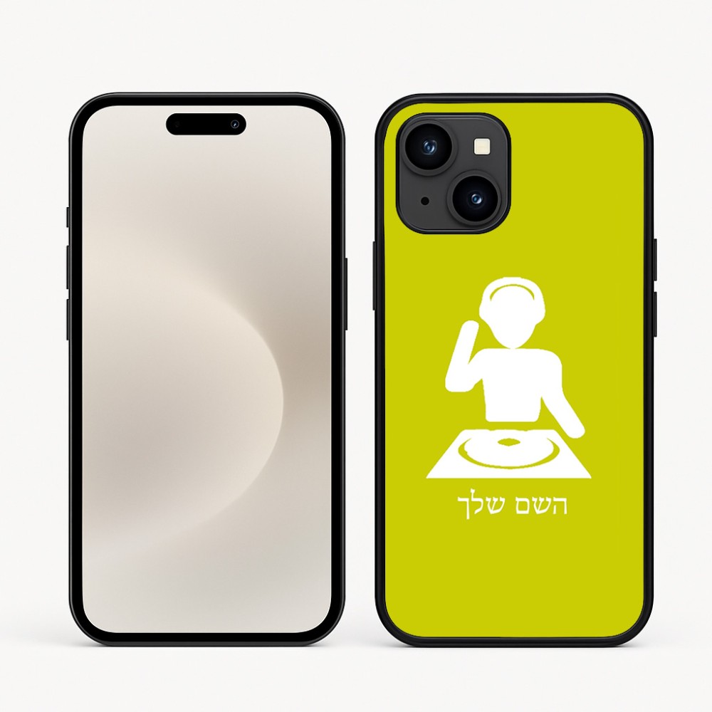 כיסוי בעיצוב אישי עם השם שלך לדגם - Apple iPhone 16e בעיצוב אזור מוזיקה של די ג'יי
