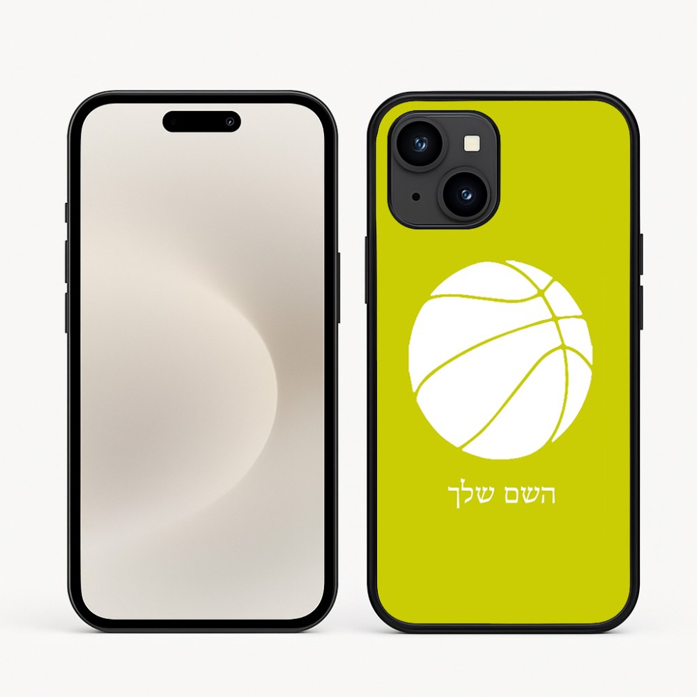 כיסוי בעיצוב אישי עם השם שלך לדגם - Apple iPhone 16e בעיצוב כדורסל