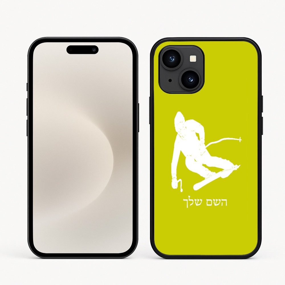 כיסוי בעיצוב אישי עם השם שלך לדגם - Apple iPhone 16e בעיצוב סקי