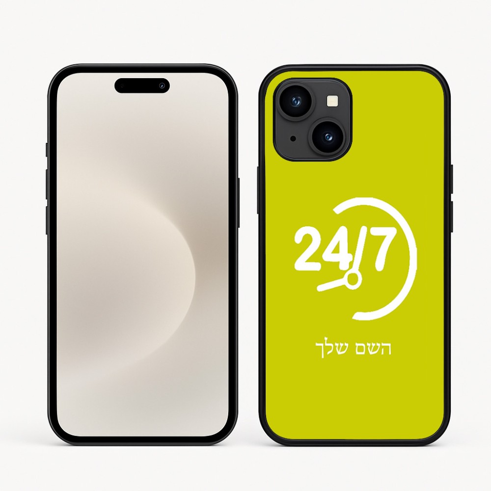 כיסוי בעיצוב אישי עם השם שלך לדגם - Apple iPhone 16e בעיצוב 24 ביולי