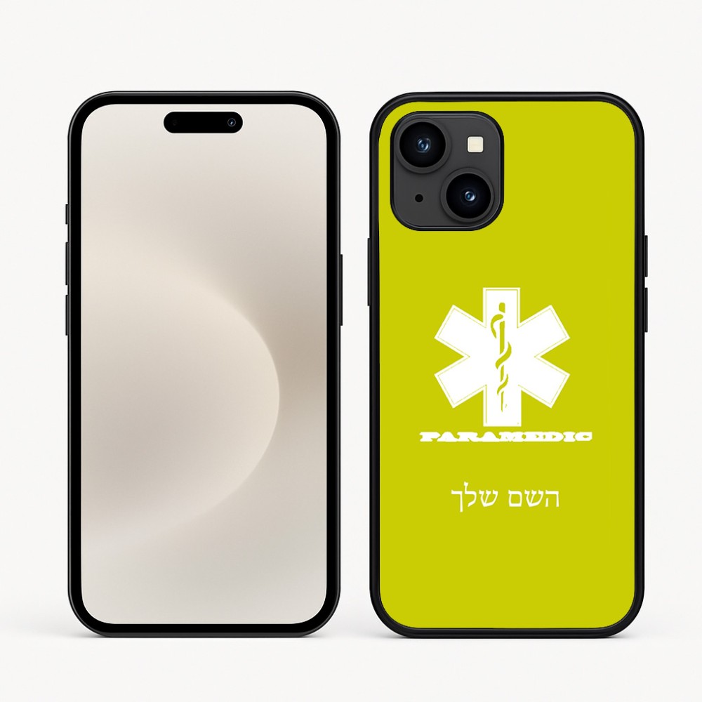 כיסוי בעיצוב אישי עם השם שלך לדגם - Apple iPhone 16e בעיצוב חובש