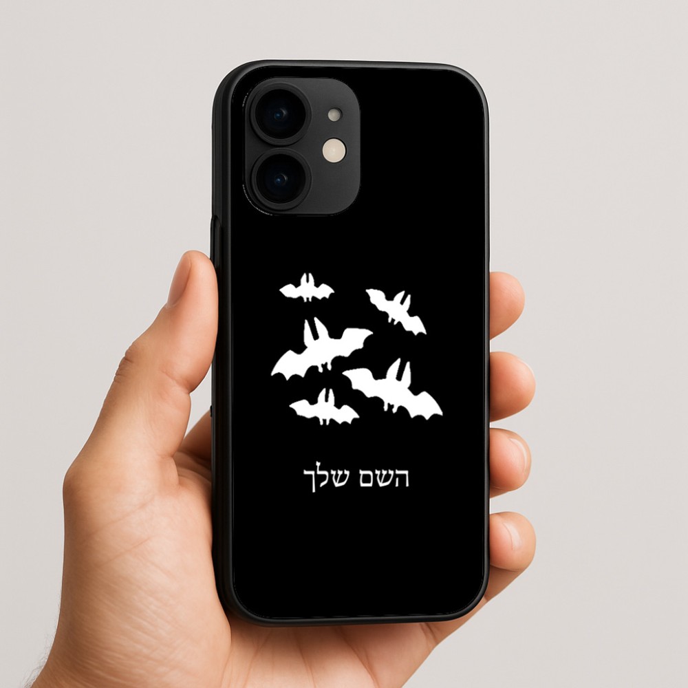 כיסוי בעיצוב אישי עם השם שלך לדגם - Apple iPhone 16e בעיצוב עטלפים