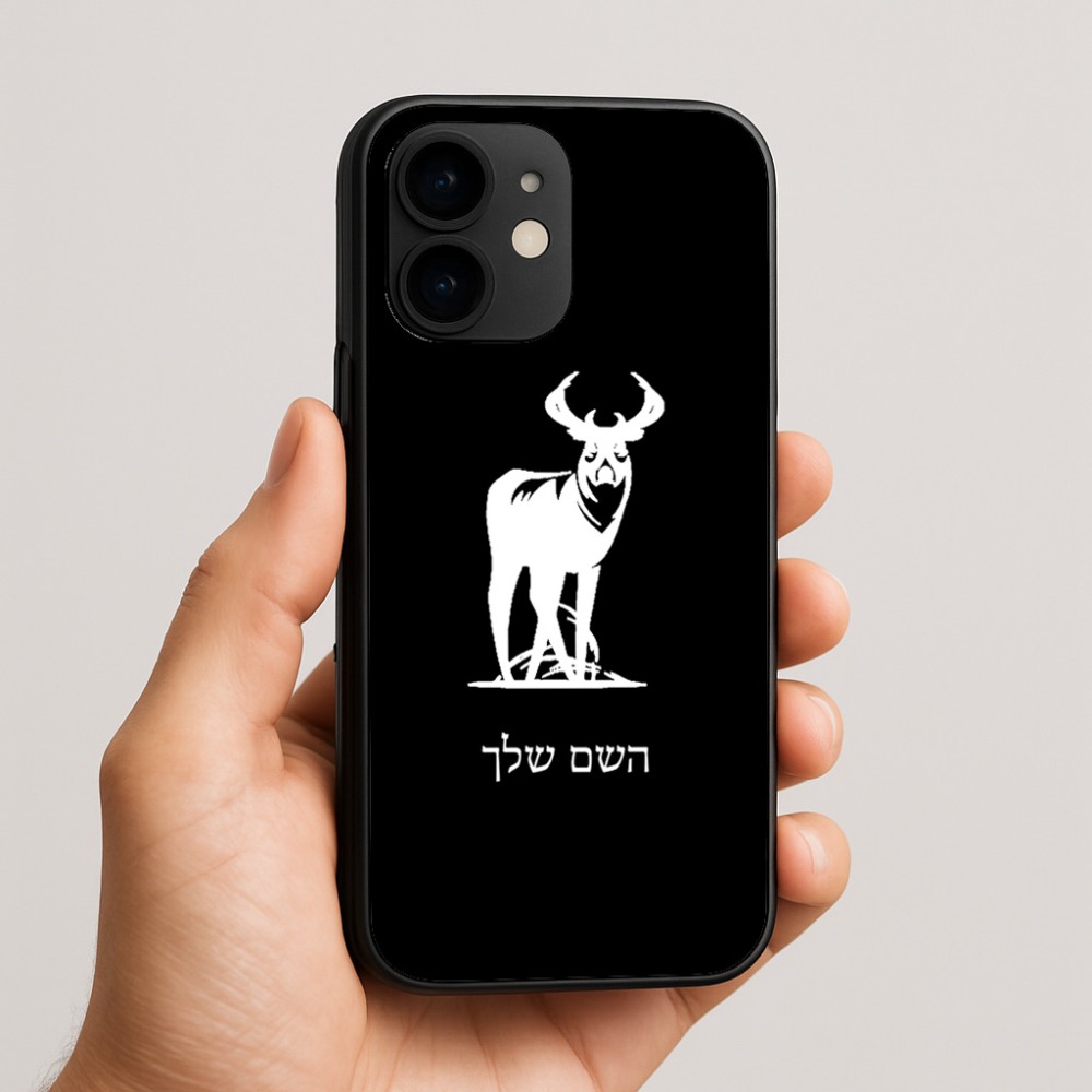 כיסוי בעיצוב אישי עם השם שלך לדגם - Apple iPhone 16e בעיצוב צבי