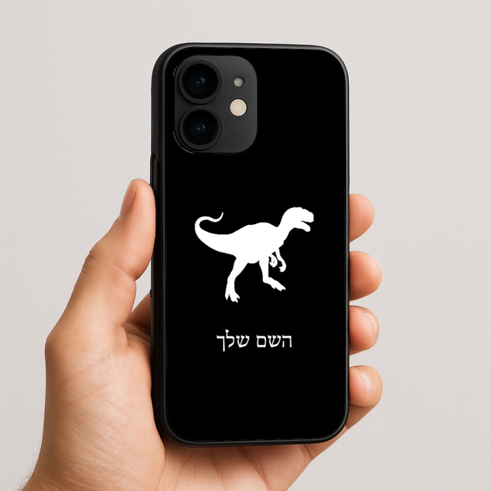 כיסוי בעיצוב אישי עם השם שלך לדגם - Apple iPhone 16e בעיצוב דינוזאור