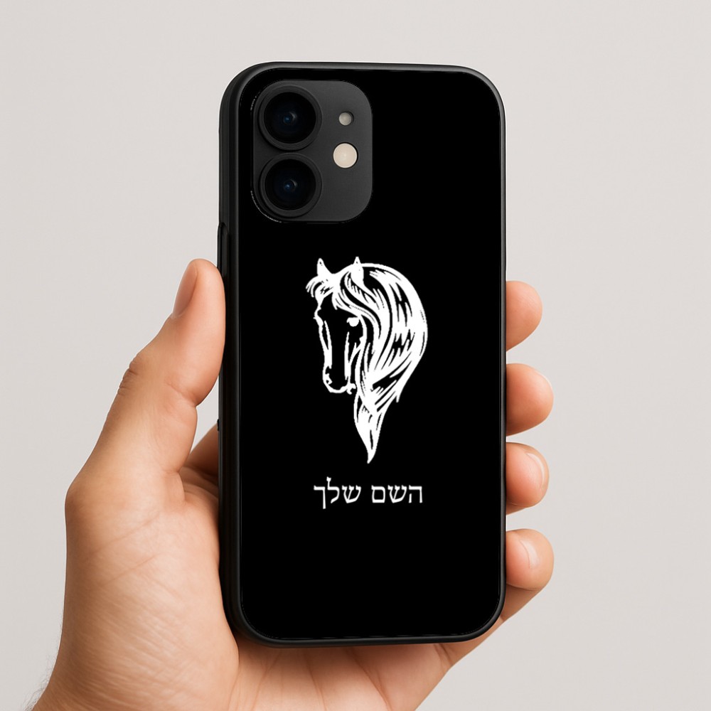 כיסוי בעיצוב אישי עם השם שלך לדגם - Apple iPhone 16e בעיצוב ראש סוס