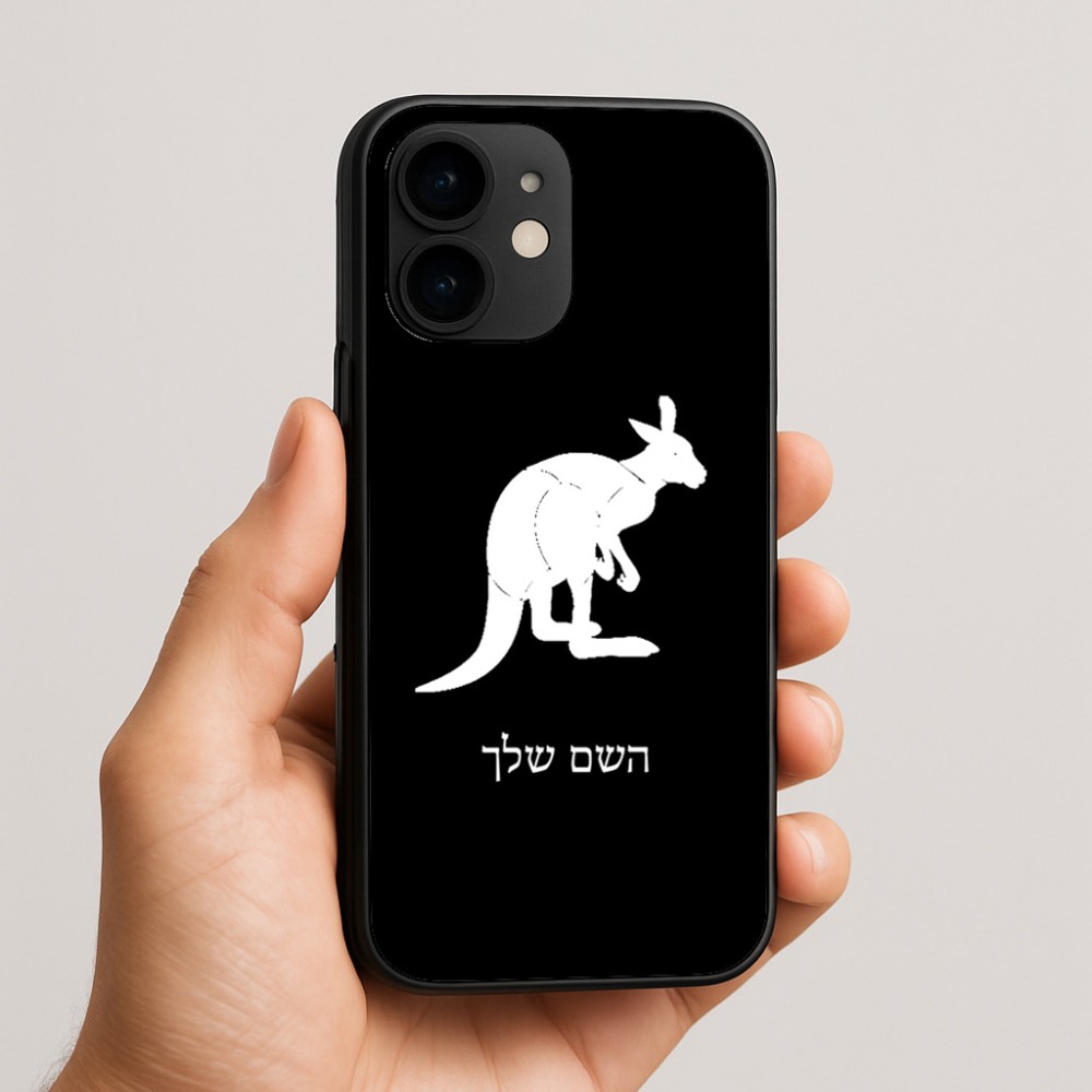 כיסוי בעיצוב אישי עם השם שלך לדגם - Apple iPhone 16e בעיצוב קנגורו