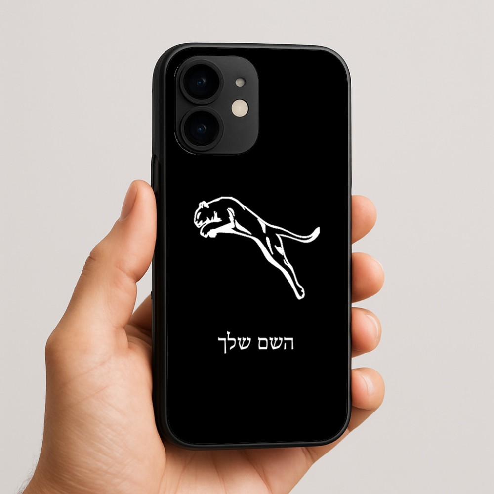 כיסוי בעיצוב אישי עם השם שלך לדגם - Apple iPhone 16e בעיצוב פומה