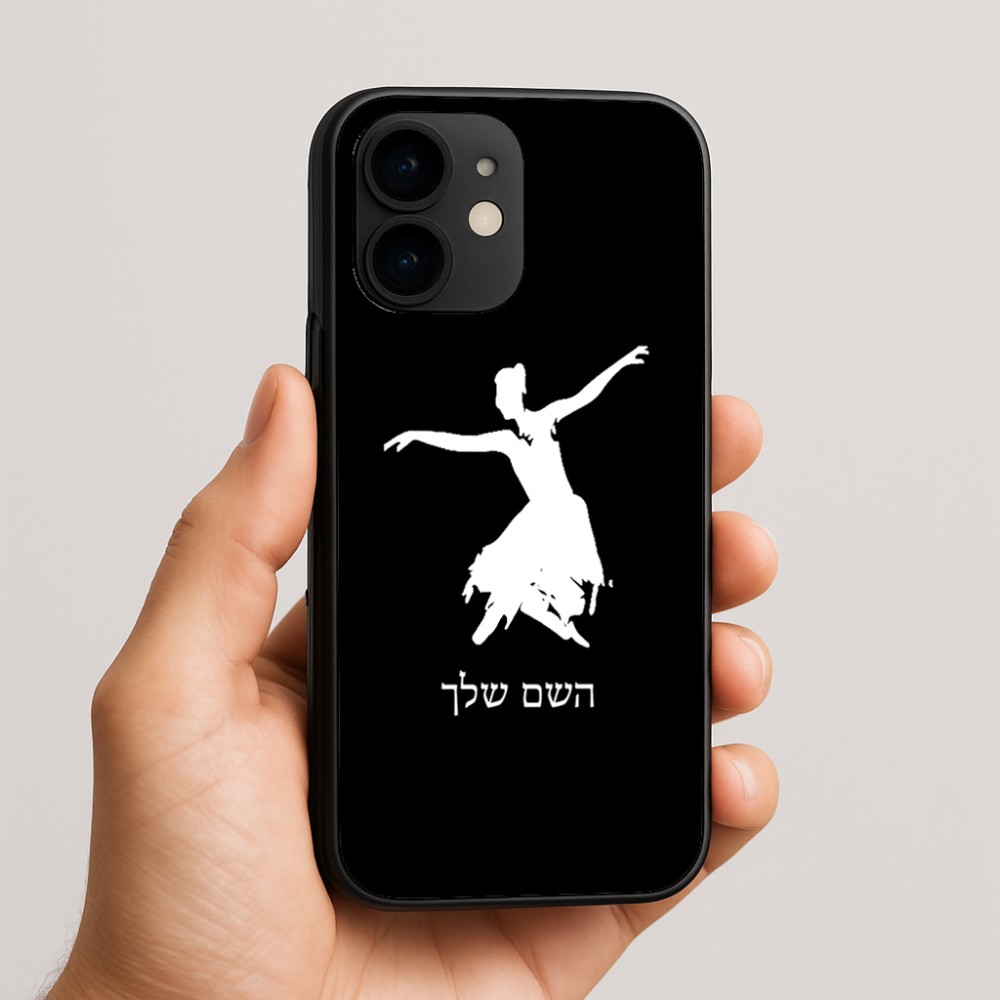 כיסוי בעיצוב אישי עם השם שלך לדגם - Apple iPhone 16e בעיצוב בלרינה