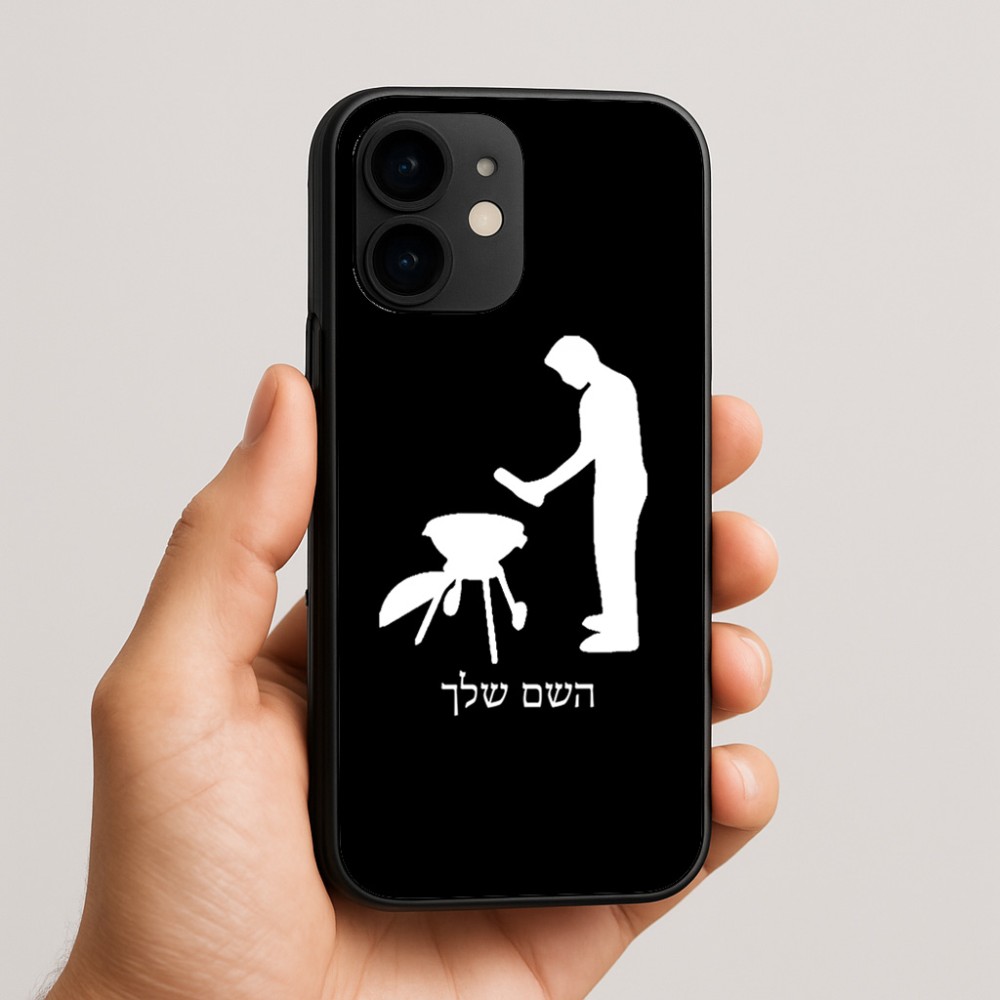 כיסוי בעיצוב אישי עם השם שלך לדגם - Apple iPhone 16e בעיצוב גריל ברביקיו