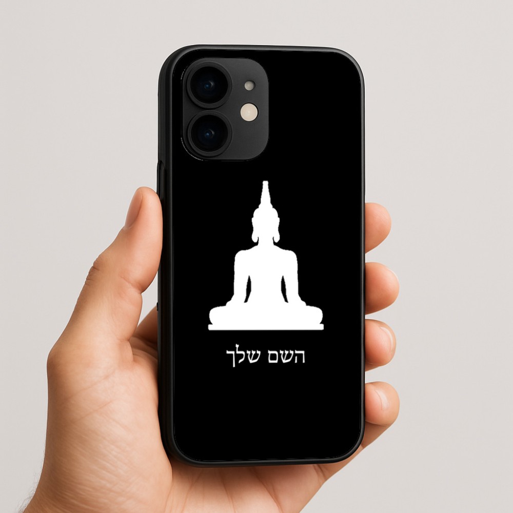 כיסוי בעיצוב אישי עם השם שלך לדגם - Apple iPhone 16e בעיצוב בודה