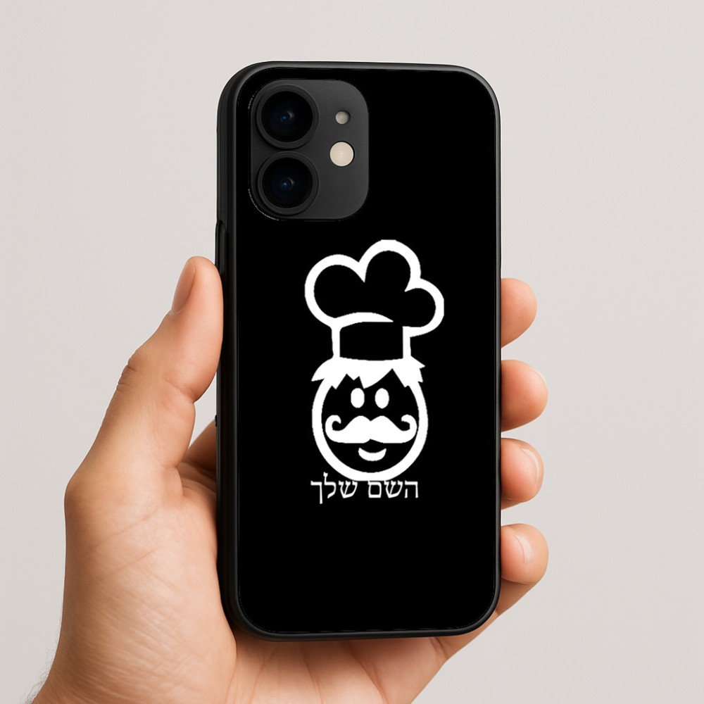 כיסוי בעיצוב אישי עם השם שלך לדגם - Apple iPhone 16e בעיצוב שף