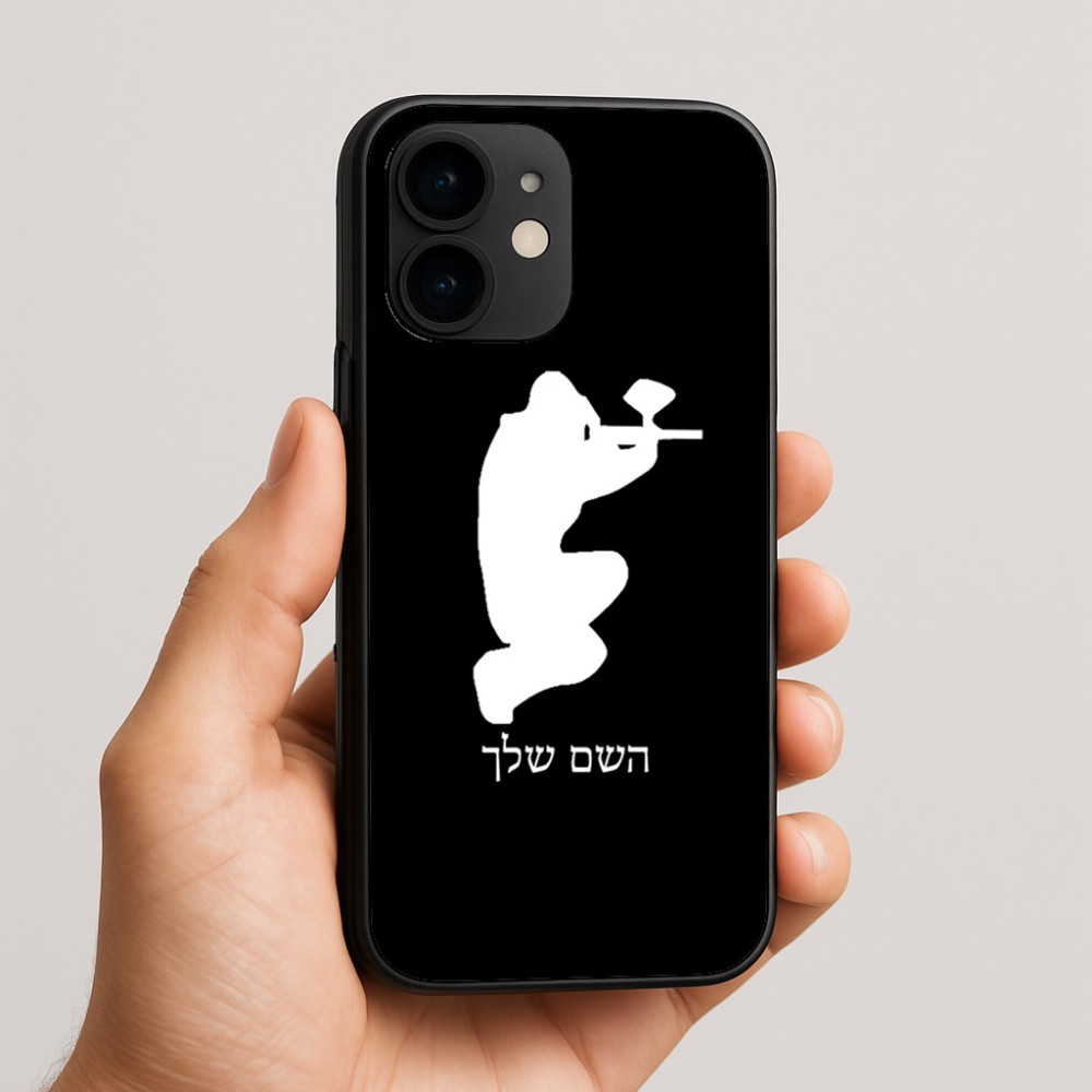 כיסוי בעיצוב אישי עם השם שלך לדגם - Apple iPhone 16e בעיצוב שחקן כאב כדור
