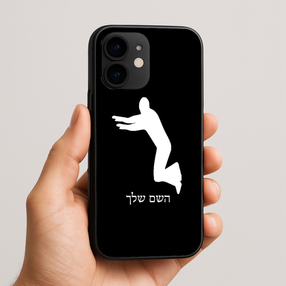 כיסוי בעיצוב אישי עם השם שלך לדגם - Apple iPhone 16e בעיצוב פארקורינג