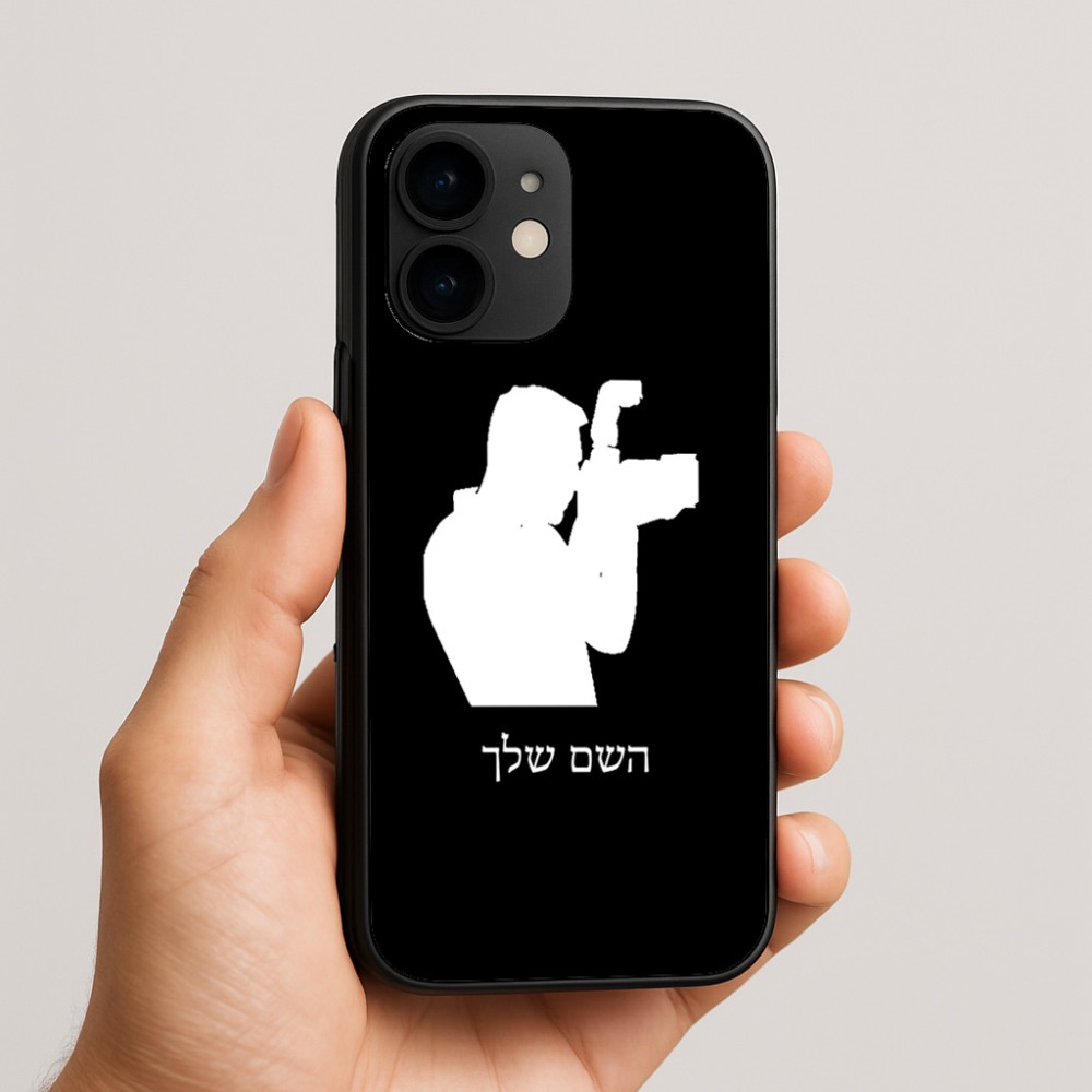 כיסוי בעיצוב אישי עם השם שלך לדגם - Apple iPhone 16e בעיצוב צלם - גברים