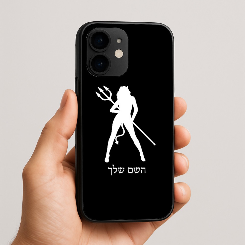 כיסוי בעיצוב אישי עם השם שלך לדגם - Apple iPhone 16e בעיצוב אישה שטן