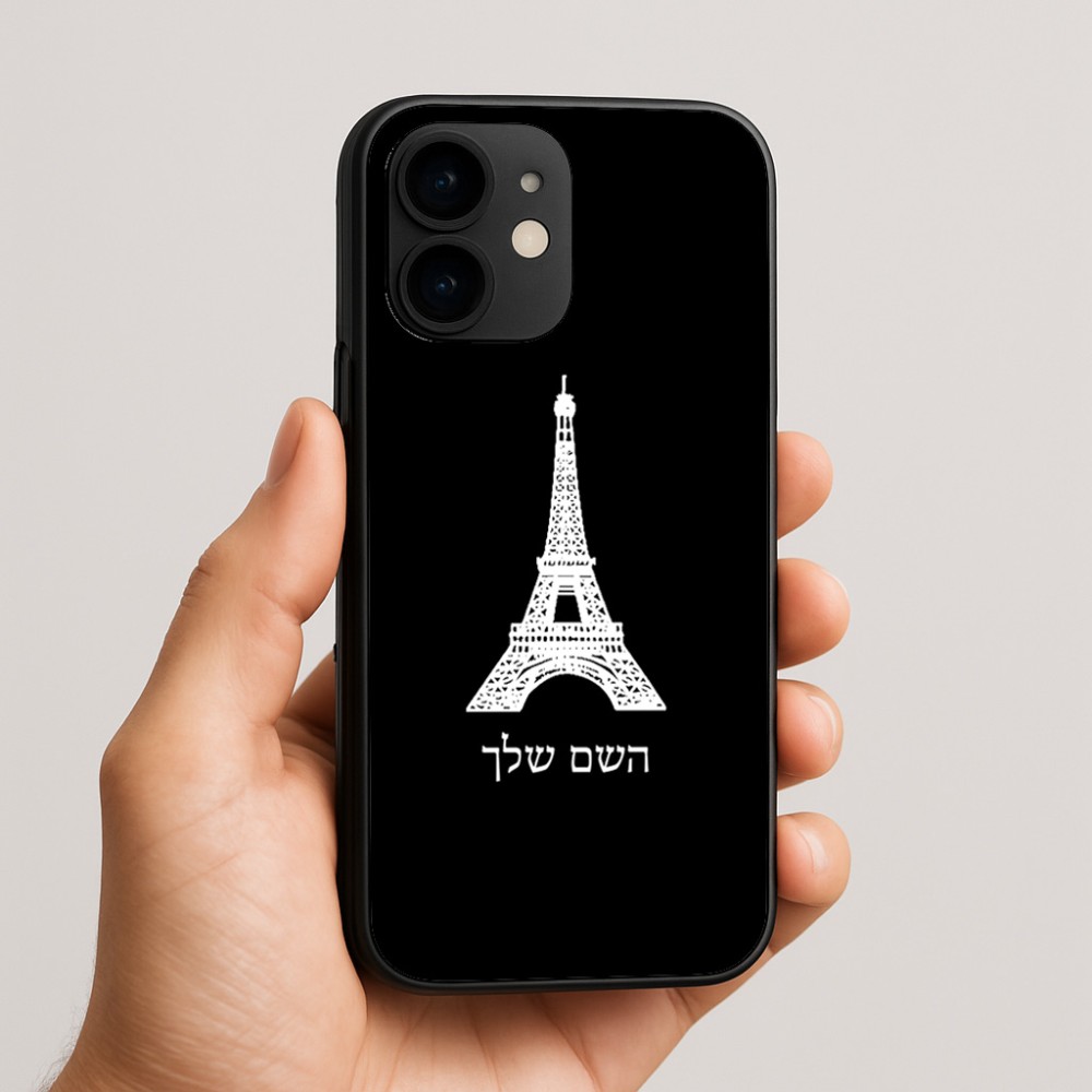 כיסוי בעיצוב אישי עם השם שלך לדגם - Apple iPhone 16e בעיצוב מגדל אייפל