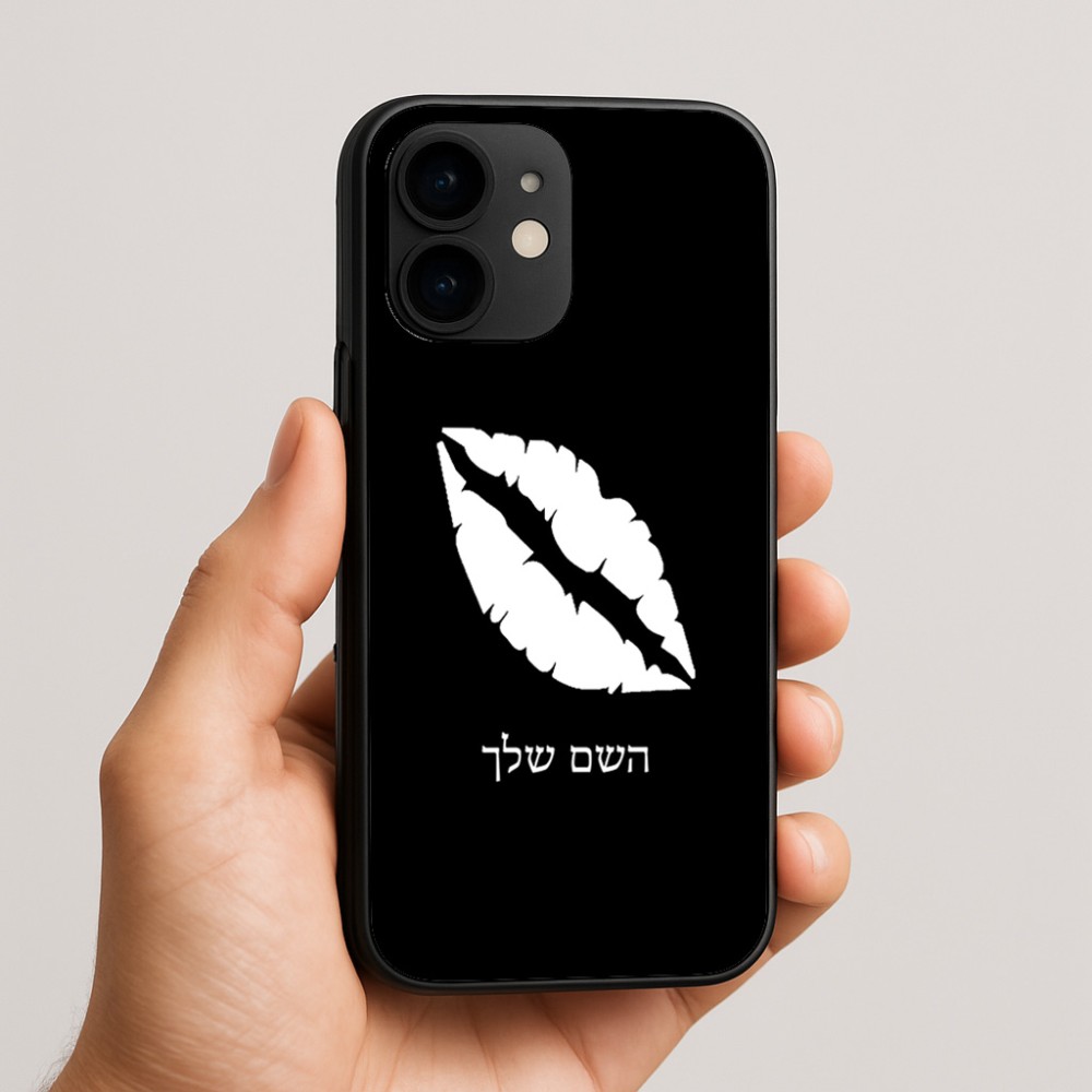 כיסוי בעיצוב אישי עם השם שלך לדגם - Apple iPhone 16e בעיצוב שפתיים - נשיקה