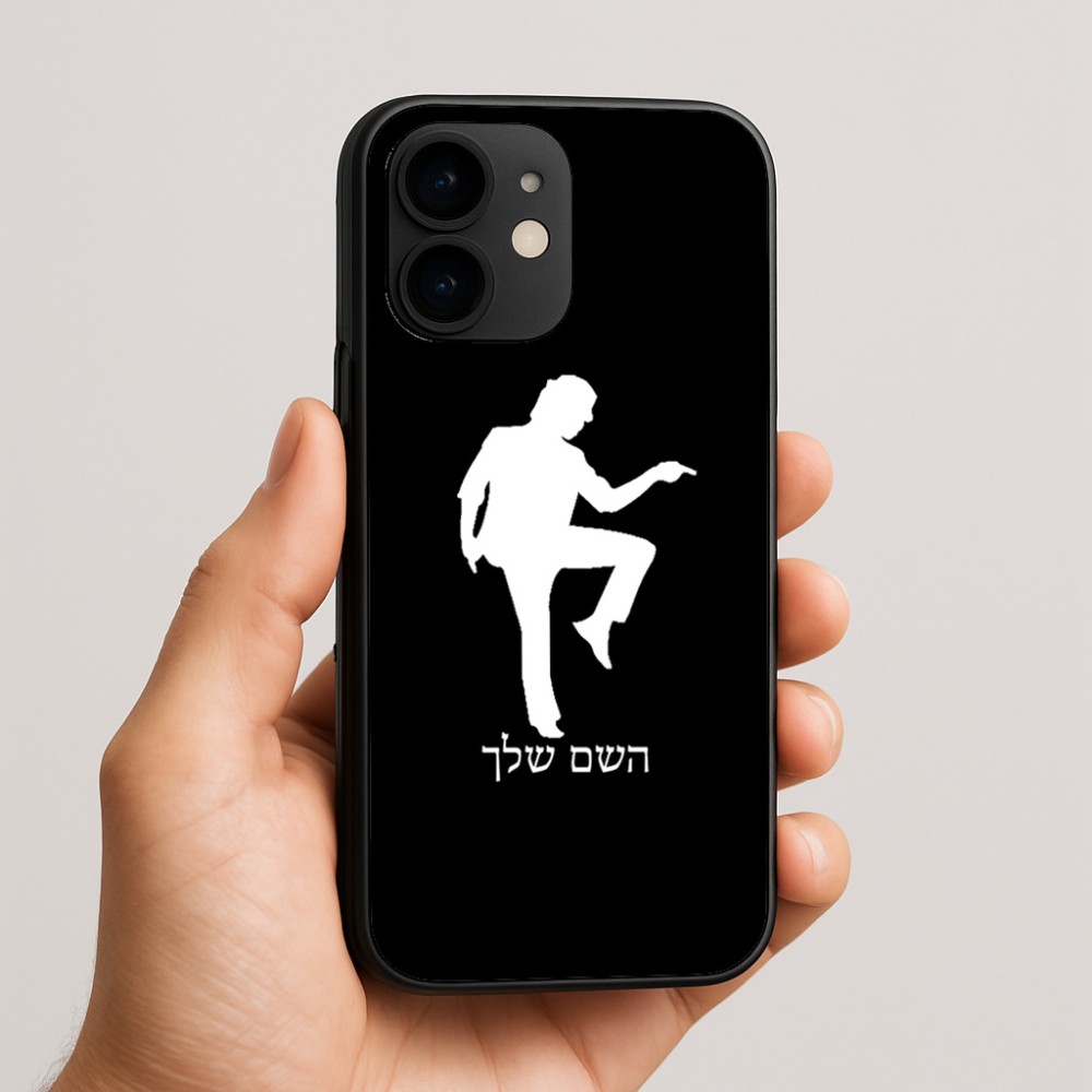 כיסוי בעיצוב אישי עם השם שלך לדגם - Apple iPhone 16e בעיצוב רקדן