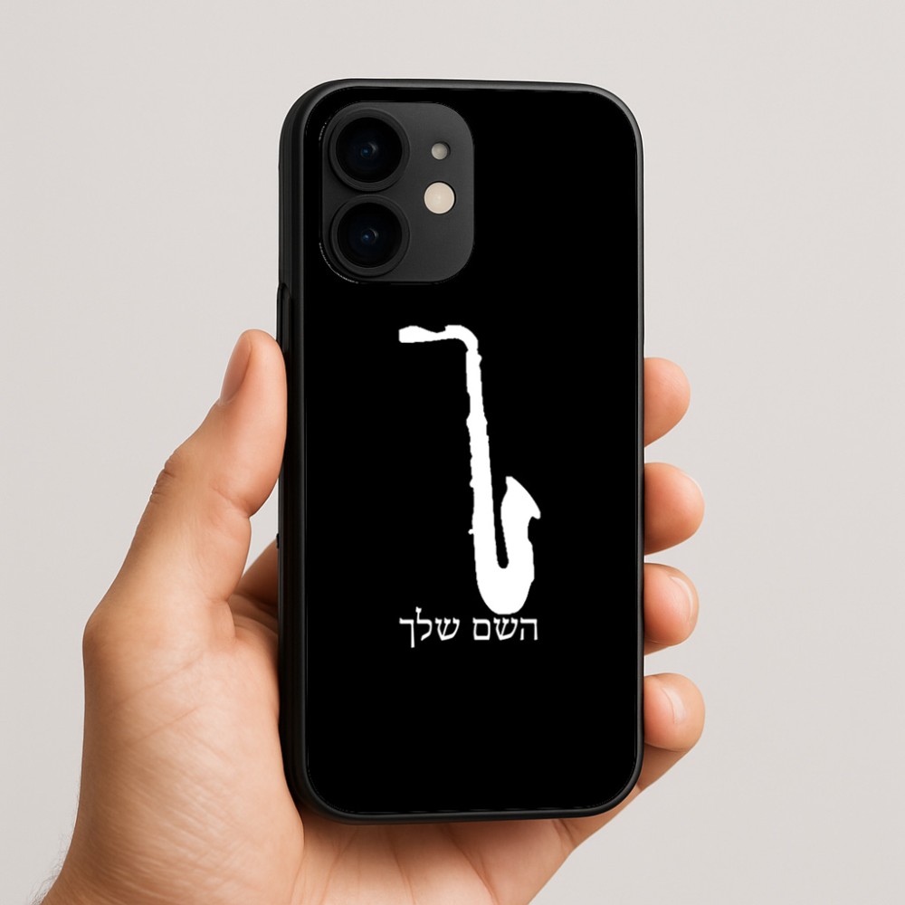 כיסוי בעיצוב אישי עם השם שלך לדגם - Apple iPhone 16e בעיצוב סקסופון