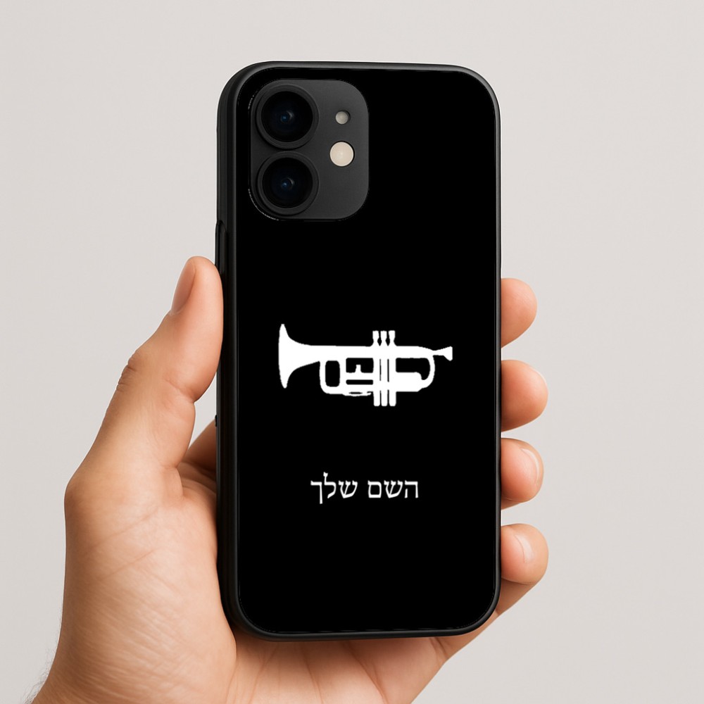 כיסוי בעיצוב אישי עם השם שלך לדגם - Apple iPhone 16e בעיצוב חצוצרה