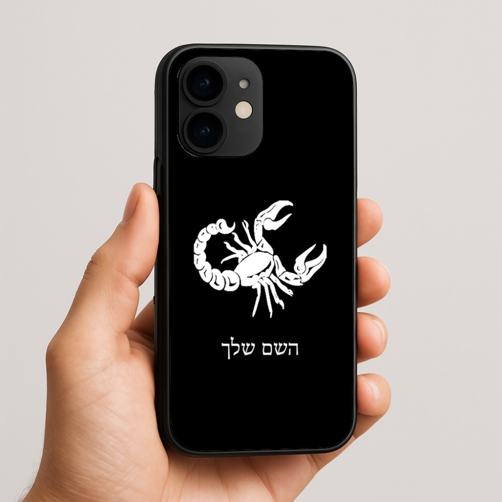 כיסוי בעיצוב אישי עם השם שלך לדגם - Apple iPhone 16e בעיצוב מזלות - עקרב