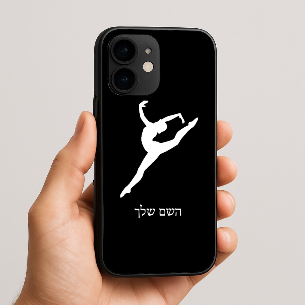 כיסוי בעיצוב אישי עם השם שלך לדגם - Apple iPhone 16e בעיצוב בלט