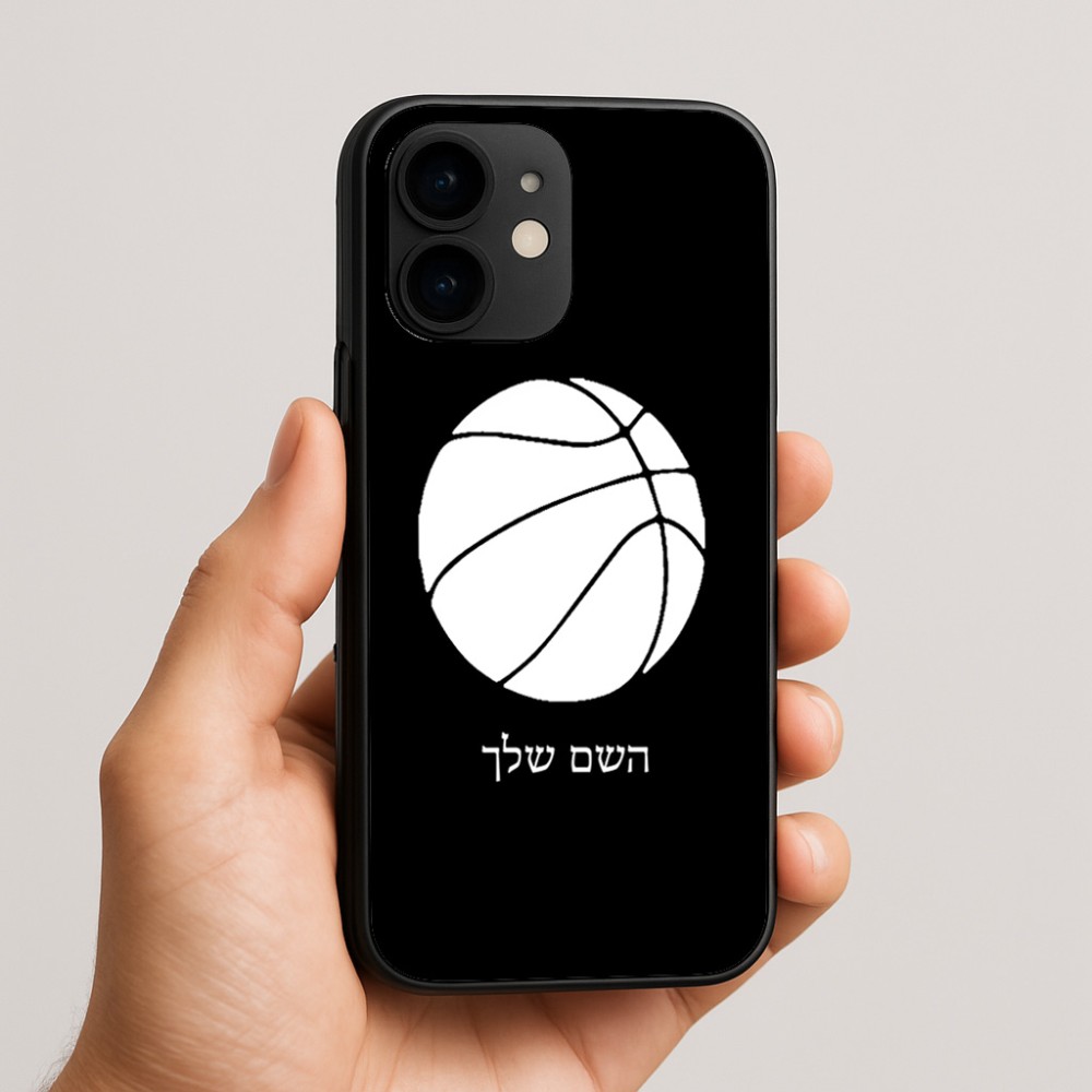 כיסוי בעיצוב אישי עם השם שלך לדגם - Apple iPhone 16e בעיצוב כדורסל
