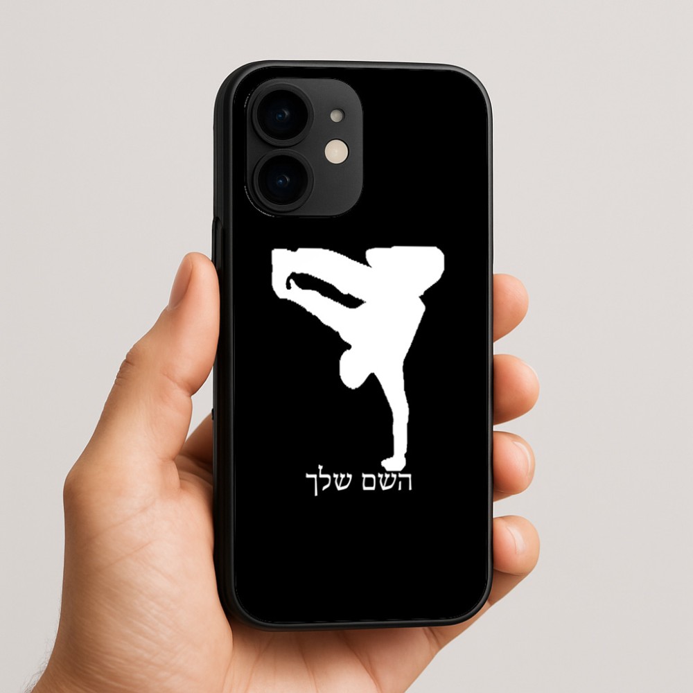 כיסוי בעיצוב אישי עם השם שלך לדגם - Apple iPhone 16e בעיצוב ברייקדאנס