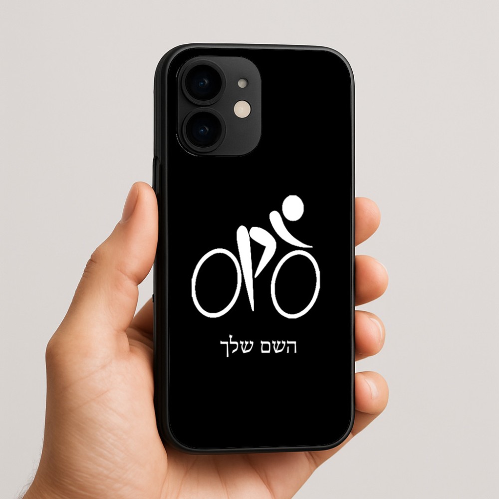 כיסוי בעיצוב אישי עם השם שלך לדגם - Apple iPhone 16e בעיצוב אופניים אולימפיים